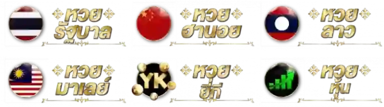 huay